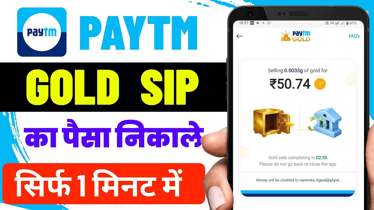 Paytm Se Gold Sip Ka Paisa Kaise Nikale || Paytm Gold Sip Withdrawal || Paytm Gold Sip Sell 