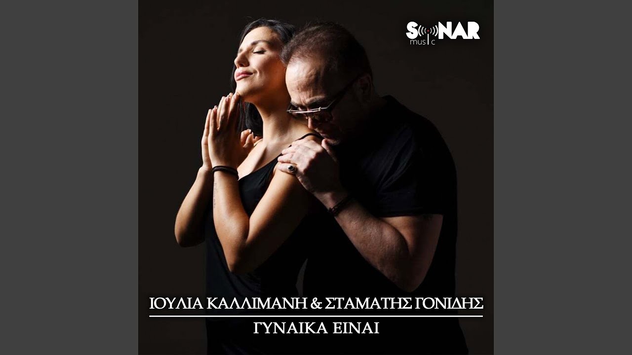 Gynaika Einai