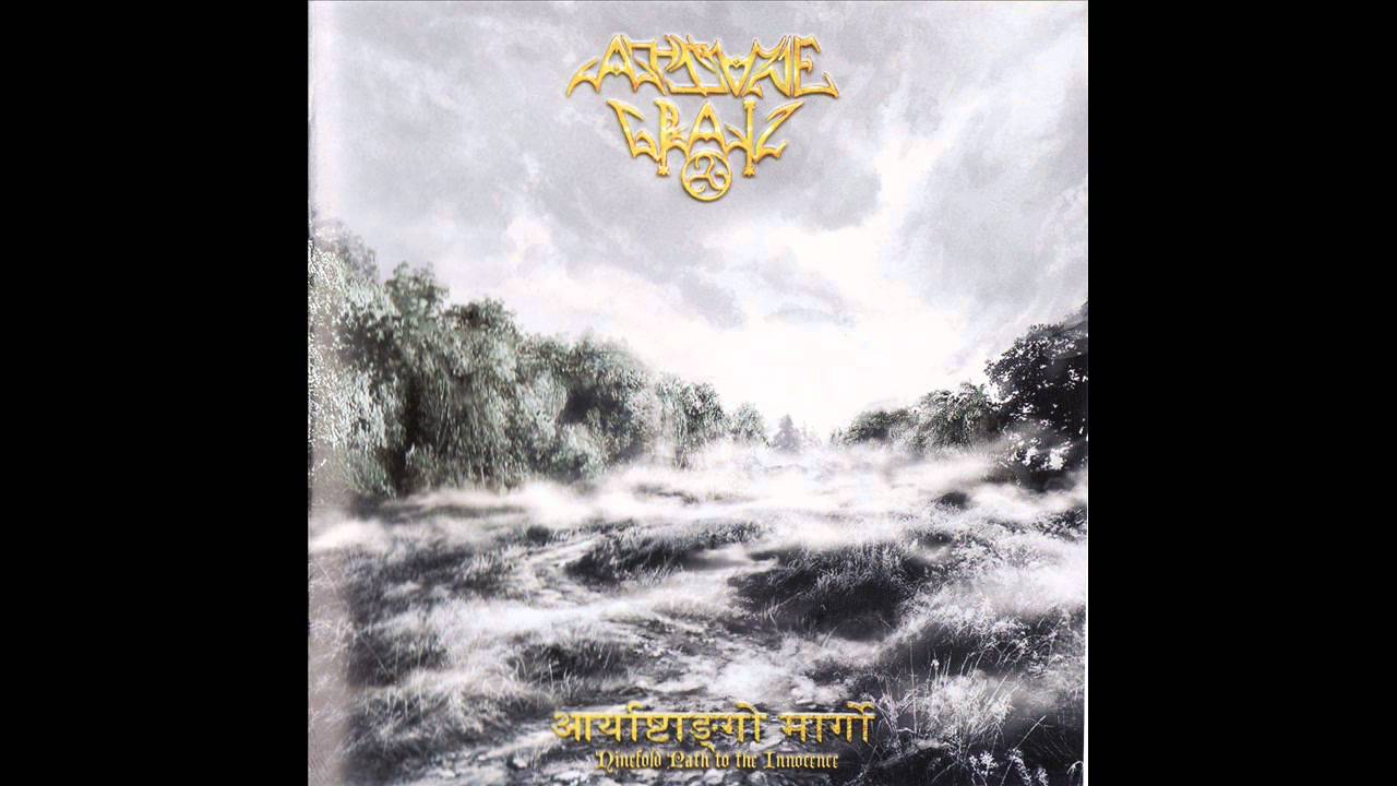 Arcane Grail - Arcane Grail (HQ)