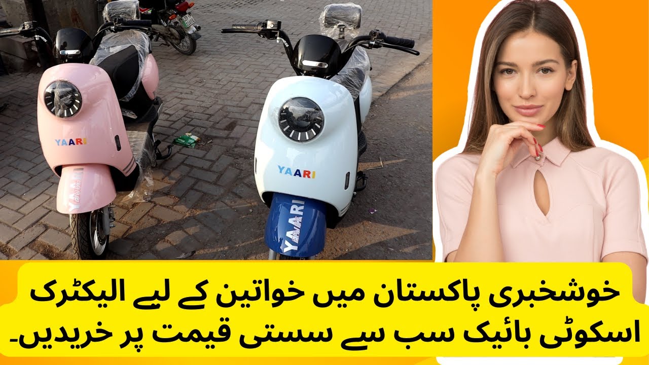 Electric Scooters For Women In Pakistan At The Cheapest Price.