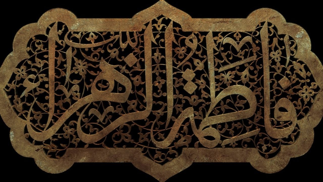 Majlis E Baraa e Esaal e Sawaab || 2nd Ramadan Al Kareem (Iftar) 1447/2026