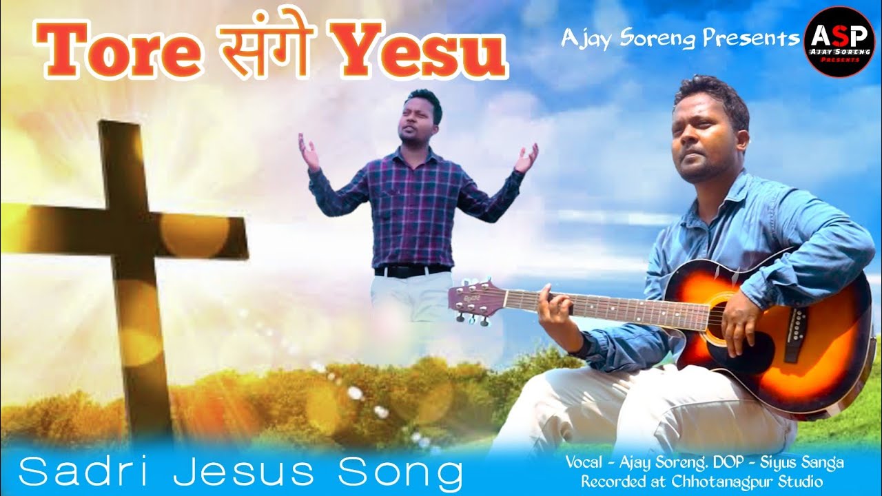 Tore Sange Yesu ||  तोरे संगे येसु ||  Sadri Jesus Song || Singer - Ajay Soeng SM