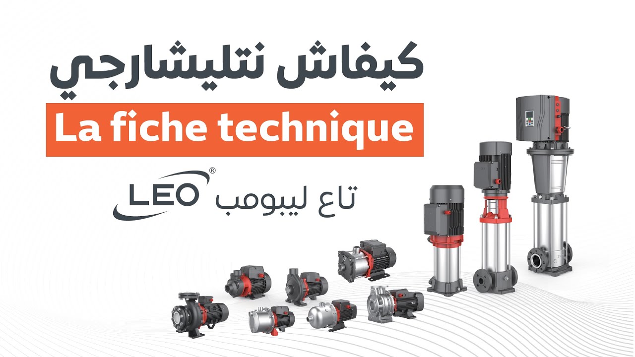Comment télécharger la fiche technique des Pompes LEO