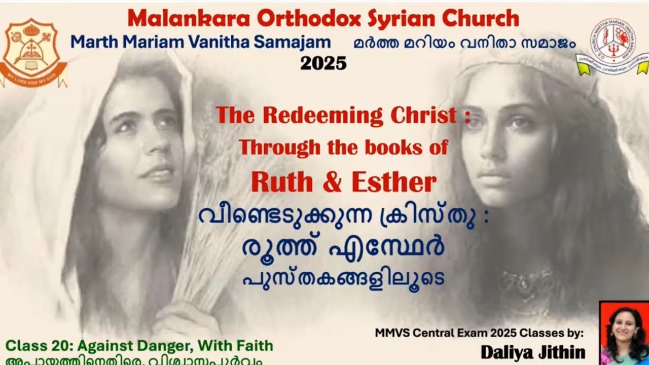 Marth Mariam Vanitha Samajam Exam 2025 | Class20 | Chapter 9 | Against Danger with Faith
