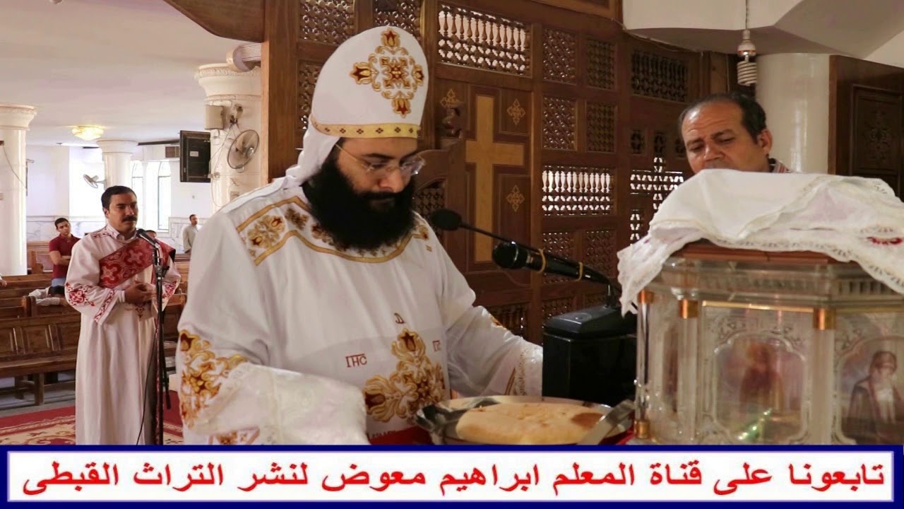 ارى افميفئى ابشويس الغريغورى للصوت الروحانى للقس ارسانيوس القمص ارسانيوس