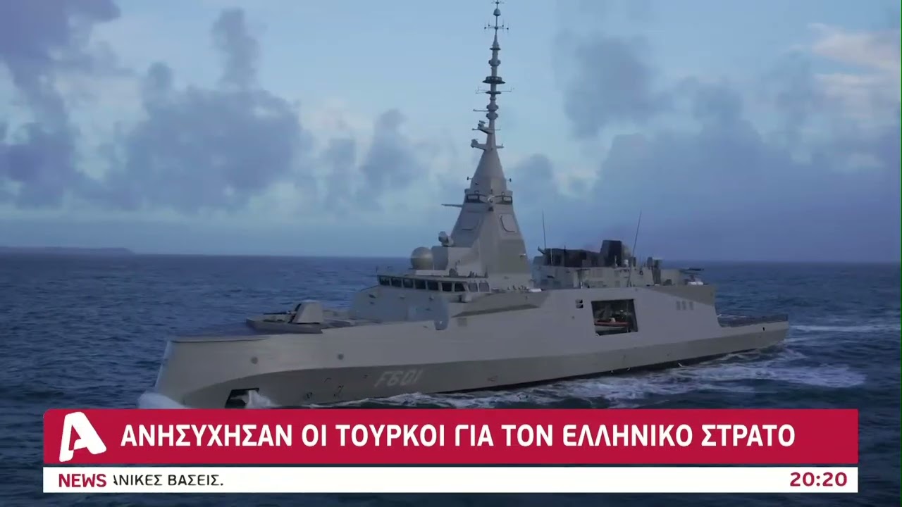 Ανησύχησαν οι τούρκοι για τον ελληνικό στρατό | AlphaNews Live