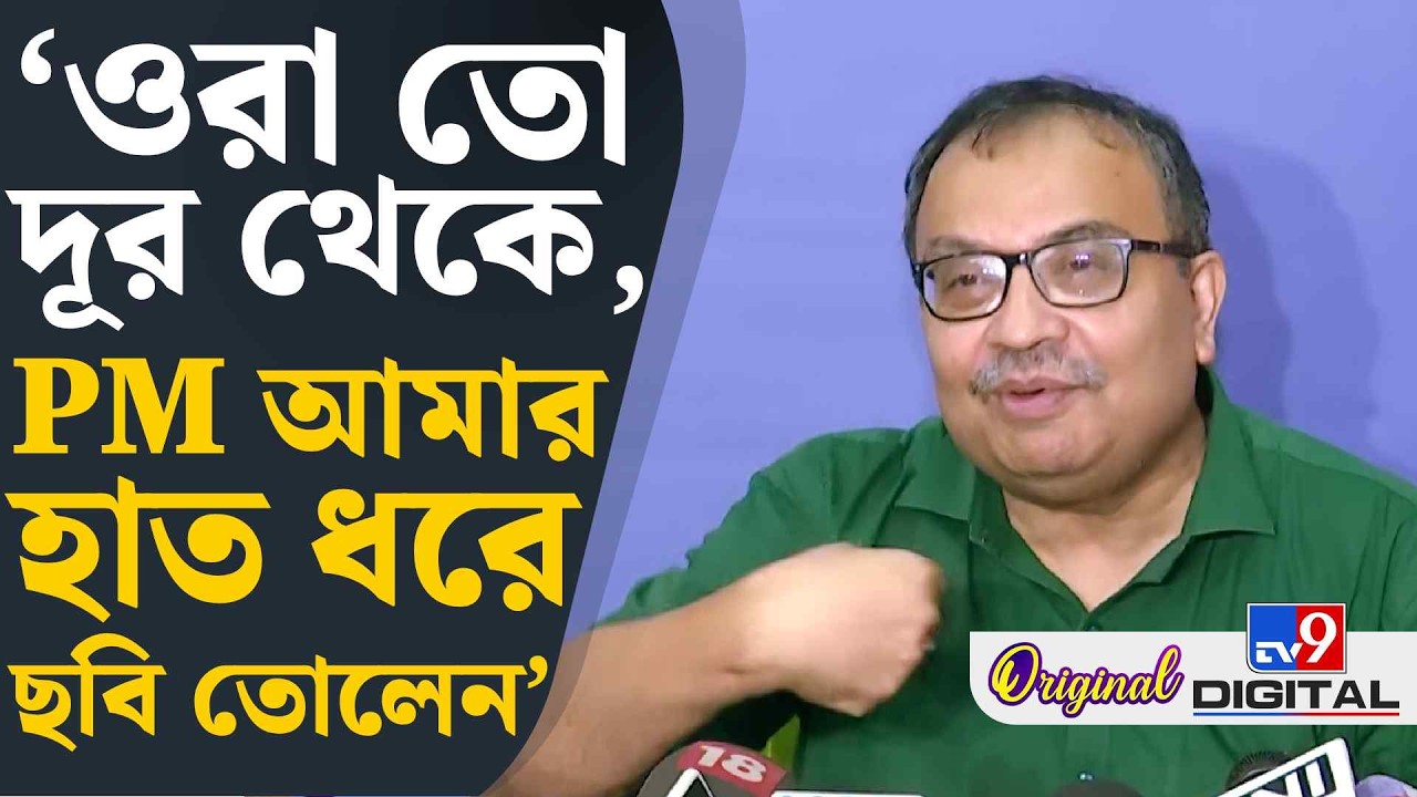Kunal Ghosh on NCPI MP: এই ২০ জন আজব শ্রেণীর ভয়ঙ্কর প্রাণী: কুণাল | #TV9D