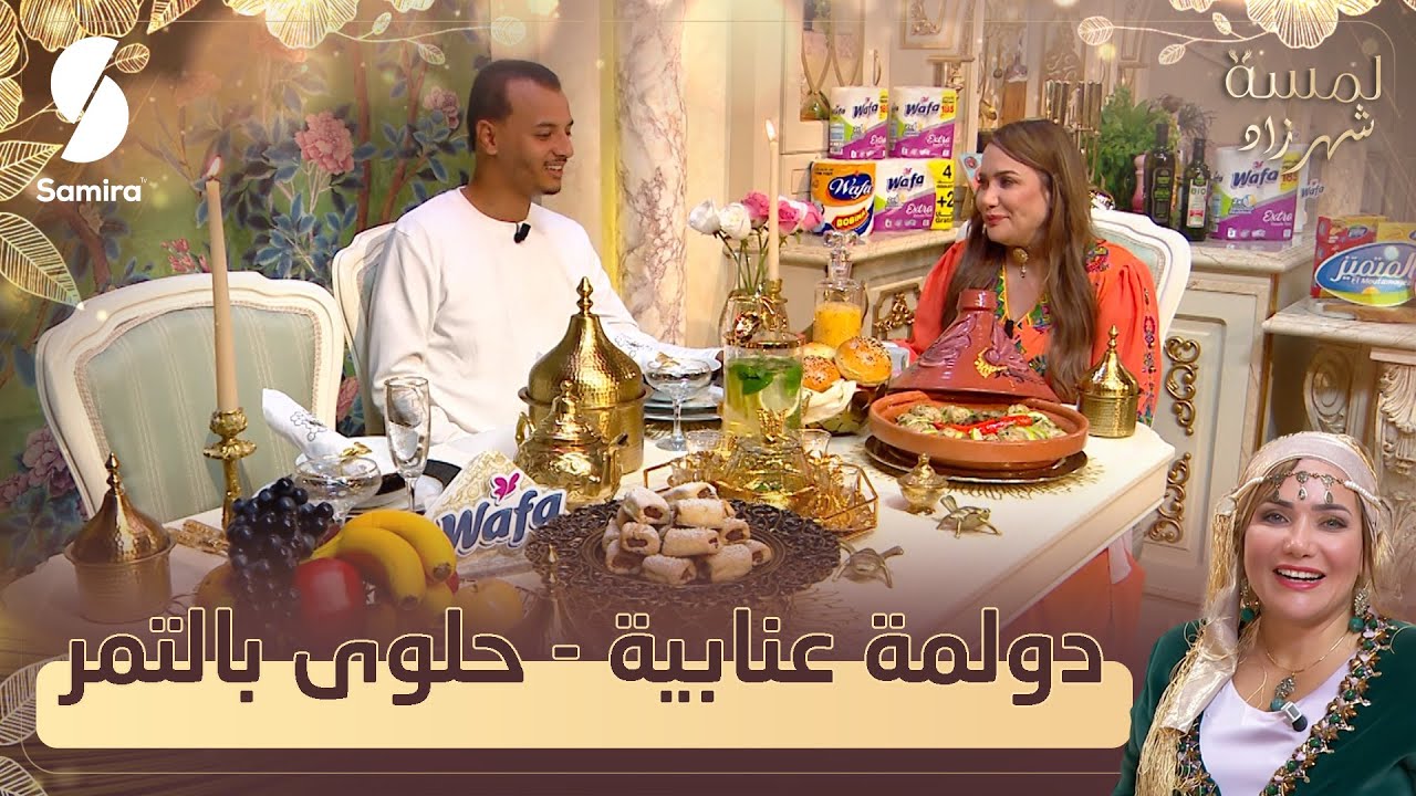 دولمة عنابية و حلوى بالتمر - لمسة شهرزاد - وصفة الشاف شهرزاد
