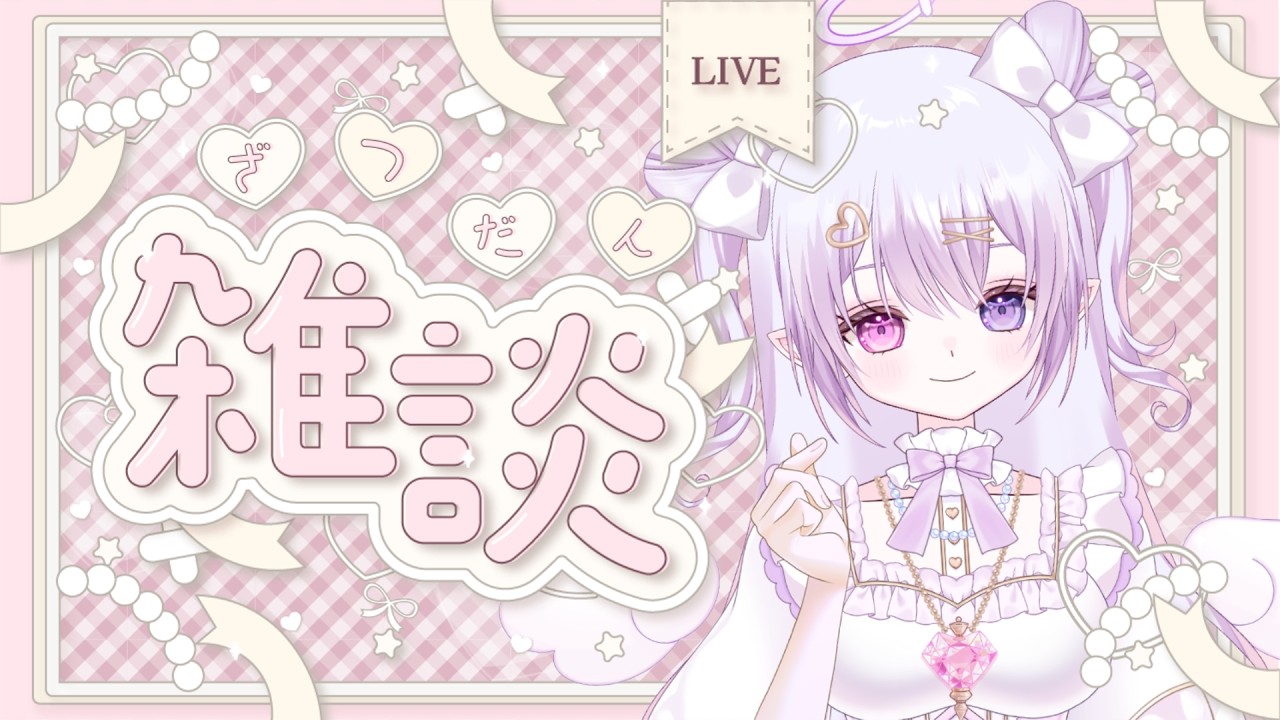 【雑談】今年初めてのゆき【白桃ここね/#Vtuber】