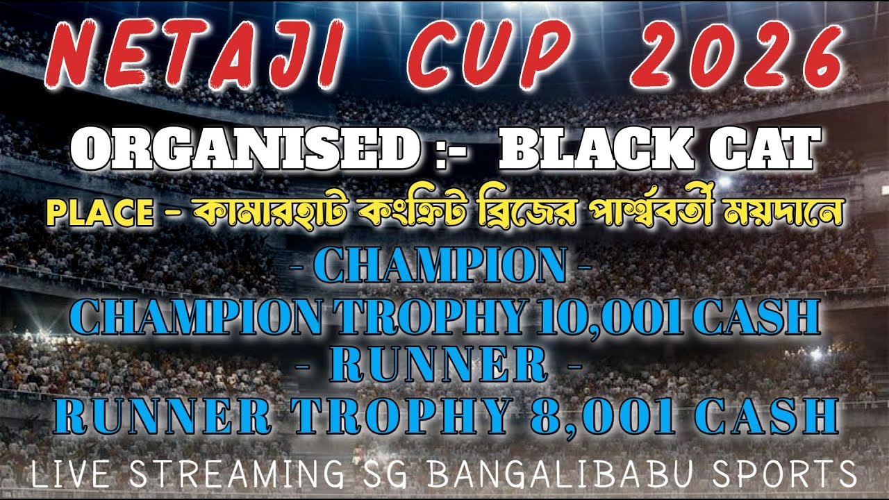 NETAJI CUP 2026💥ORG : BLACK CAT💥PLACE : কামারহাট কংক্রিট ব্রিজের পার্শ্ববর্তী ময়দানে #cricket_live