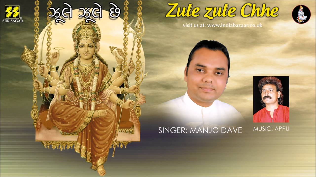 Zule Zule Chhe: Mataji No Garbo | Singer: Manoj Dave | Music: Appu