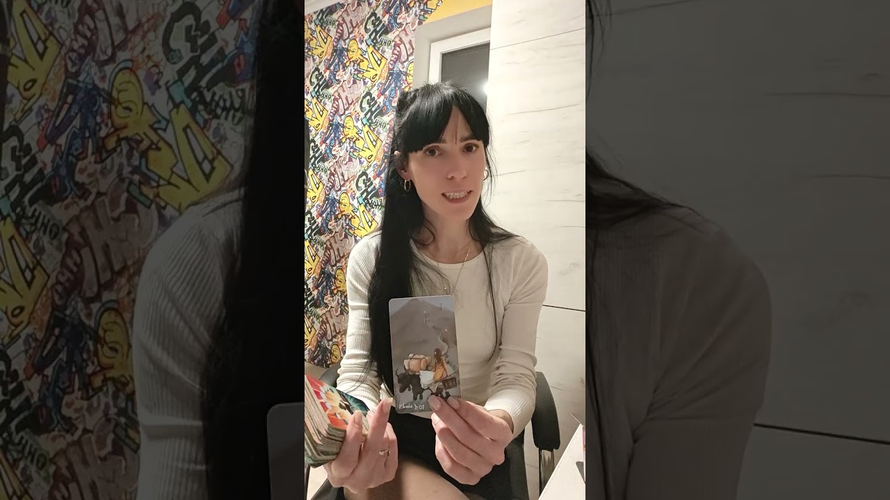 Его решение!!!#таро #тарологонлайнбесплатно #таролог #егорешение #гадание #отношения #ссора 