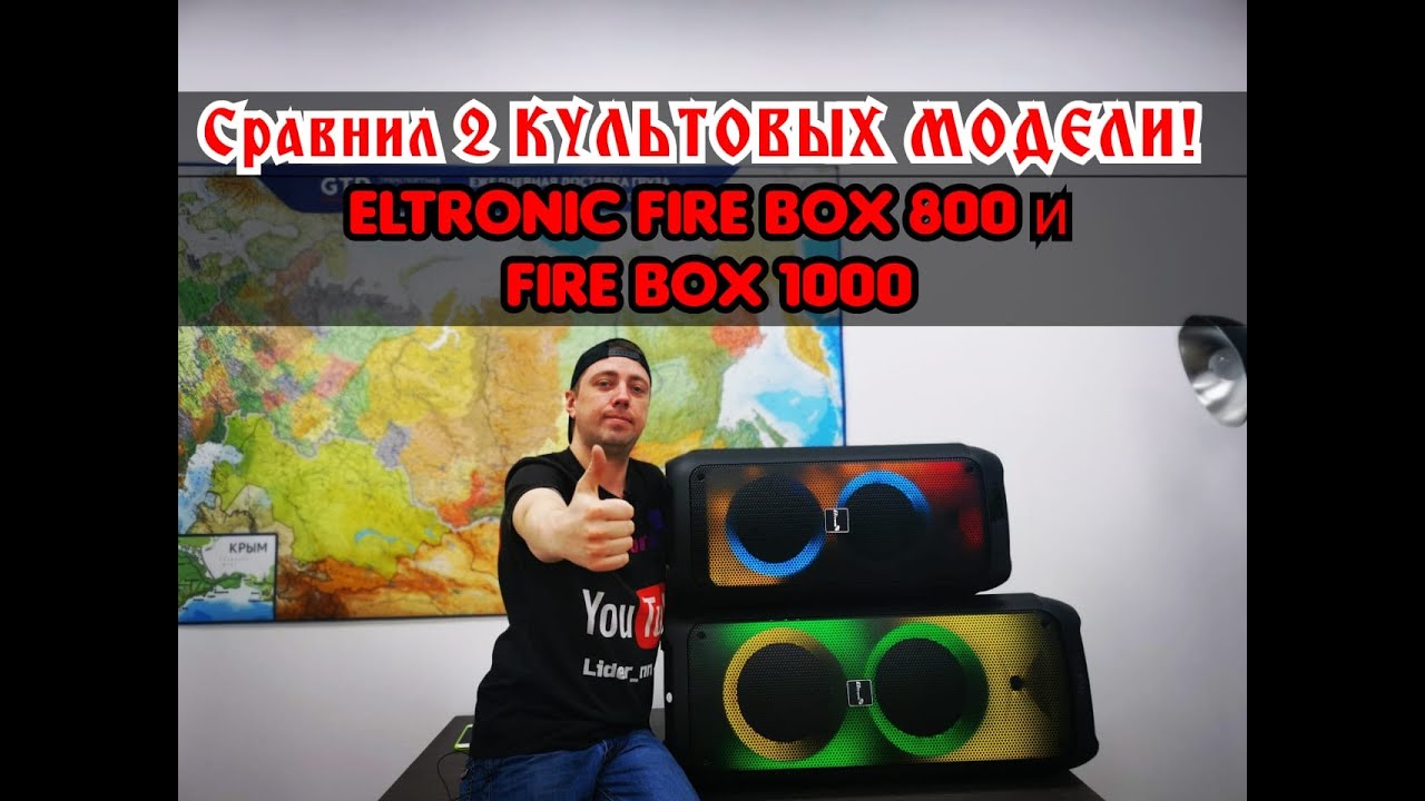 Сравнение культовых моделей Eltronic 20-18 и 20-26 FIRE BOX 1000 и FIRE BOX 800