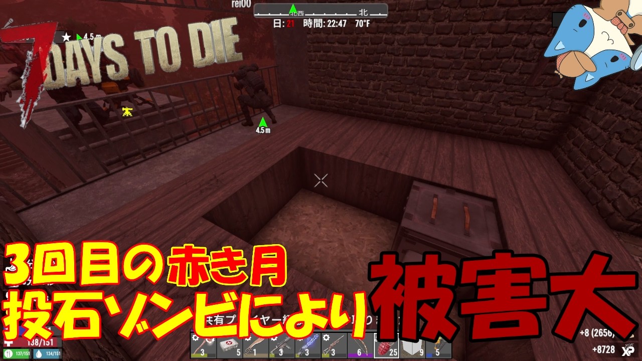 【7 Days to Die V2】襲撃の事を忘れていて急いで作ったら新ゾンビに穴だらけにされた#20