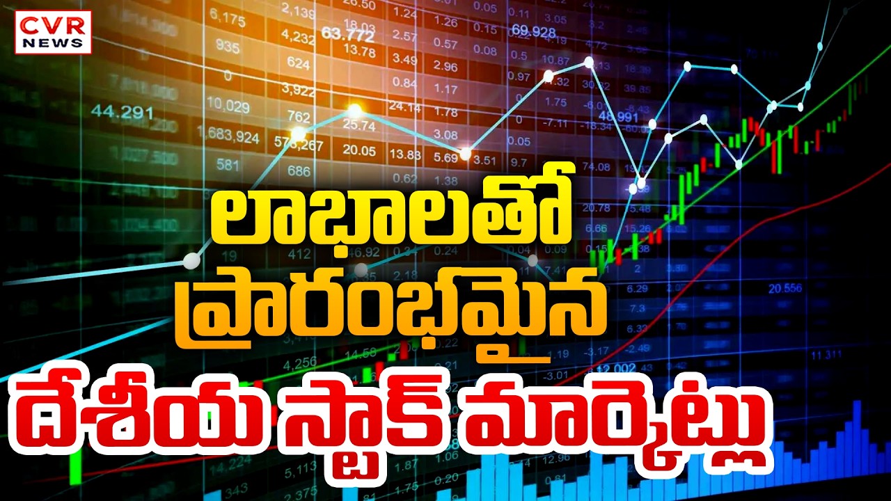 Domestic Stock Market Latest Update News || CVR News