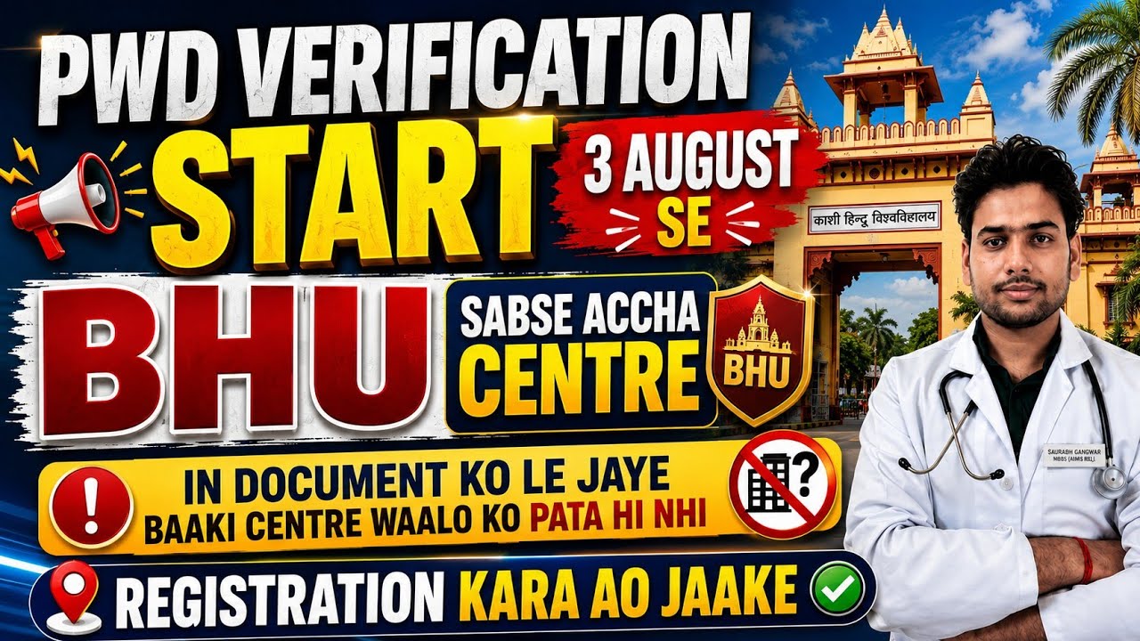 RE-NEET UG | PWD VERIFICATION STARTED ✅ | DOCUMENTS REQUIRED || REGISTER NOW || CENTRE UPDATE