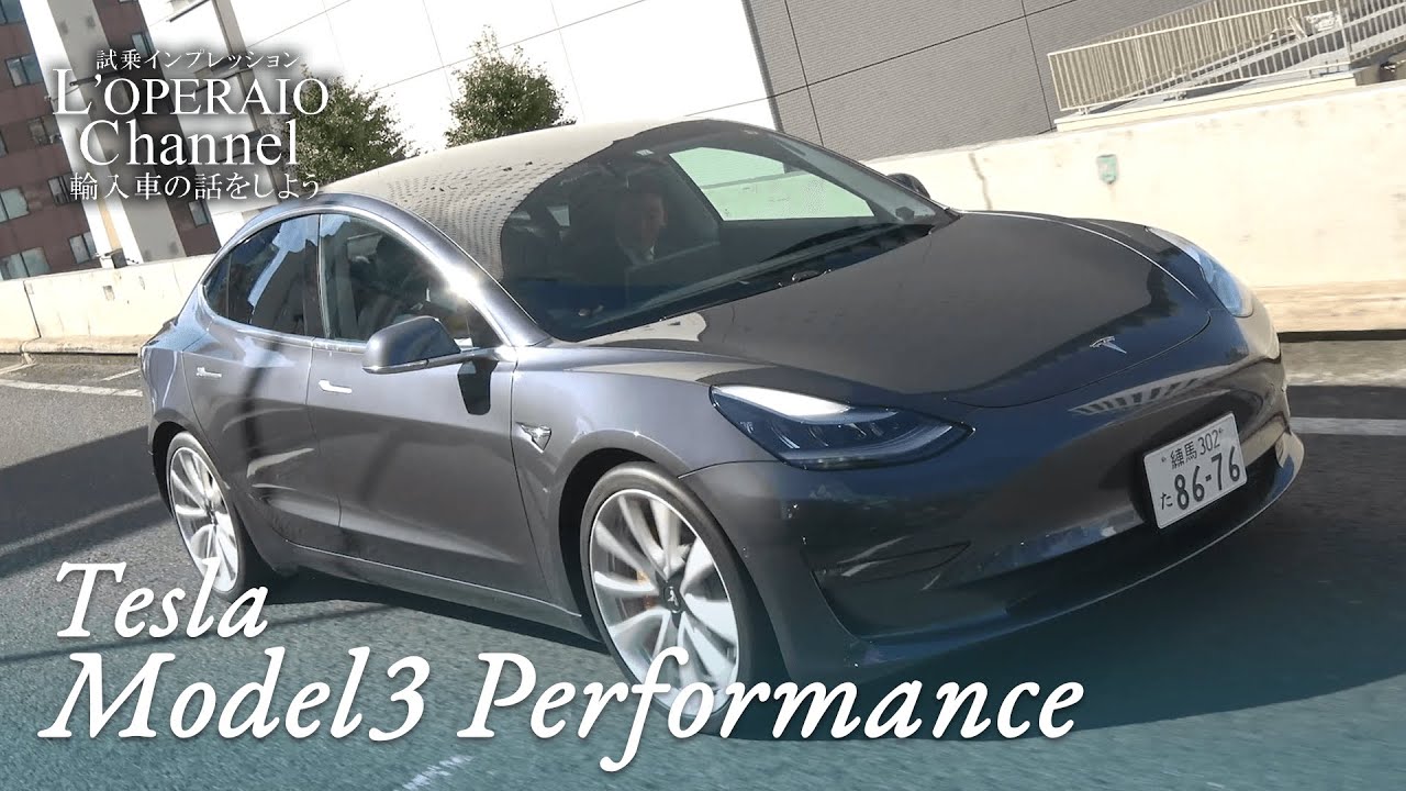 テスラ モデル3 パフォーマンス 中古車試乗インプレッション