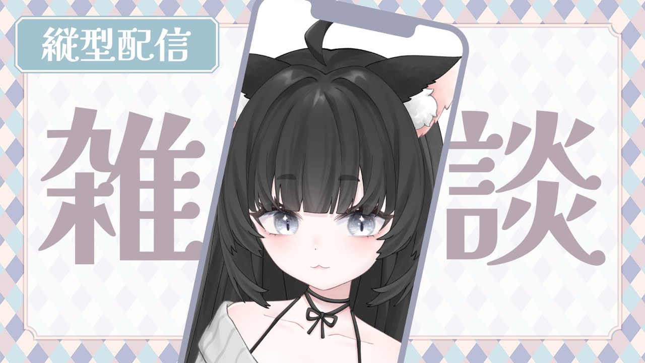 突發｜直的初見歡迎！訂閱衝衝衝！【玖璐】