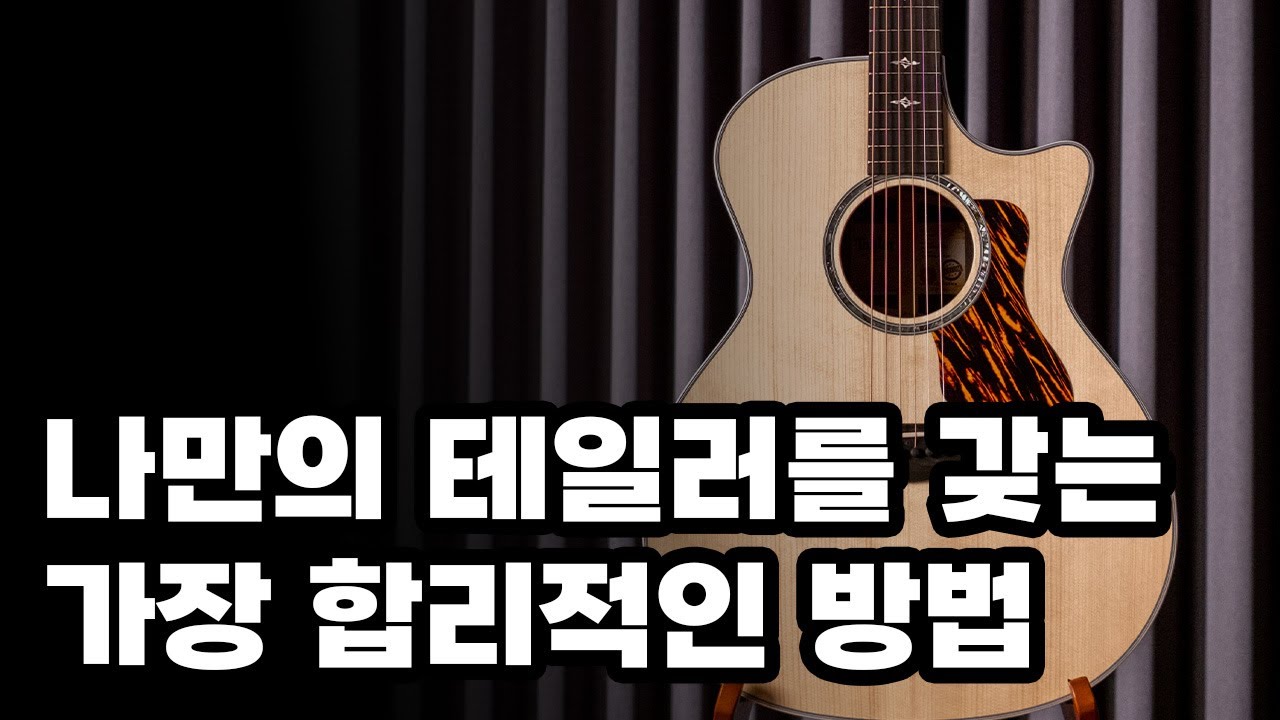 400번대에 애디론닥을 넣었더니… 테일러 414ce Adirondack Custom Electric Feel