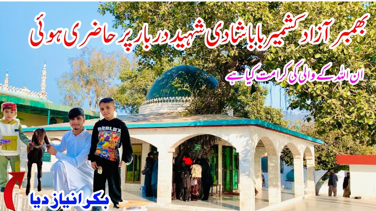 Bhimber Azad Kashmir Baba Shade Shaheed Darbar Par Hazre||Bakra 🐐 Nayaz Deya||New video||2025||