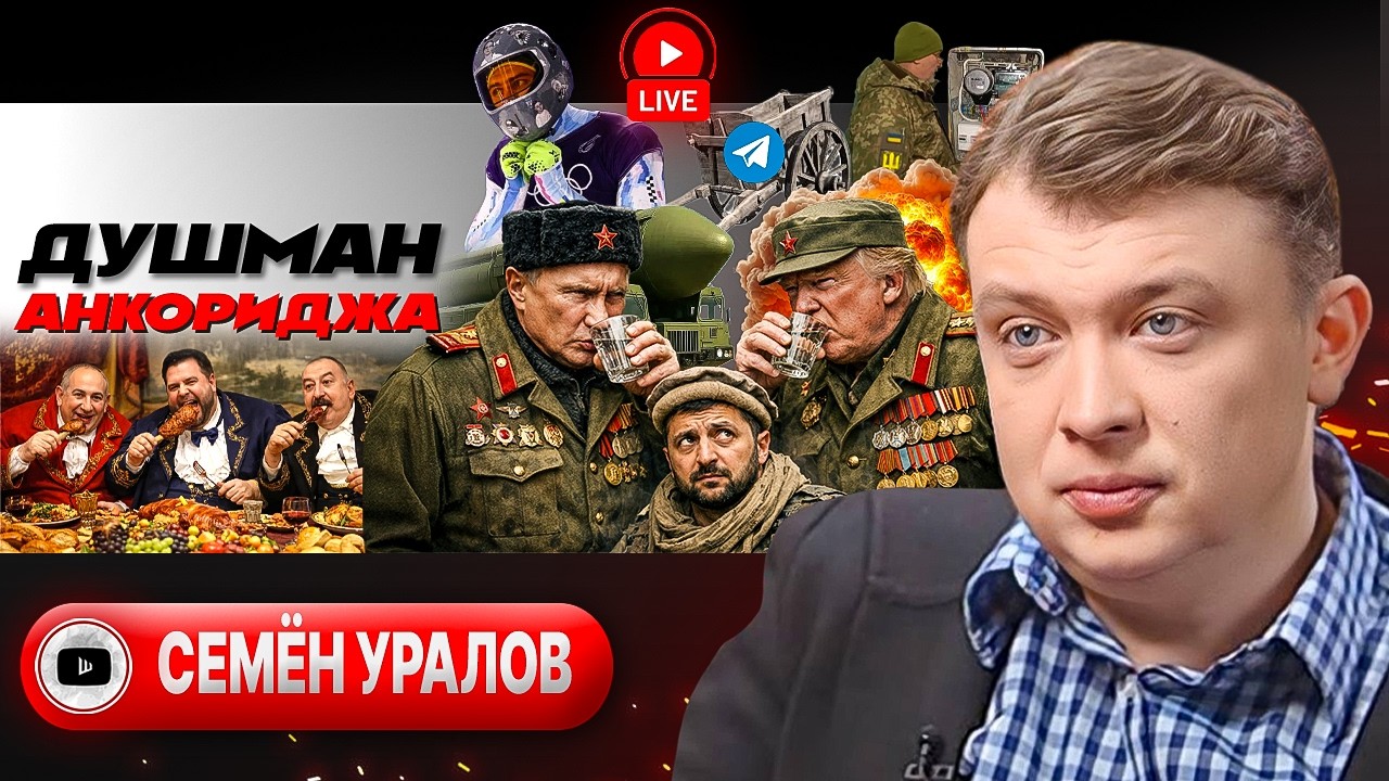💔 УКРАИНУ ПРОЛЮБИЛИ! Зеленый орден за Шлем. РФ на Кубе, США на Кавказе. Вирус рвет зад Рады - Уралов