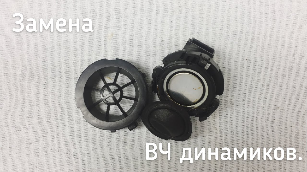 Замена высокочастотных динамиков(твитеров) в Opel Astra j.