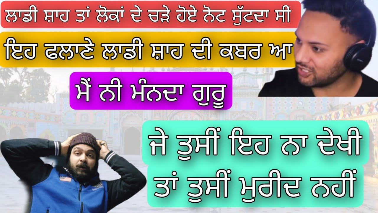 ladi shah ta lokan de chrhe hoye paise sutda c gurdas maan toh | eh video jrur suno te jwab dao 🙏
