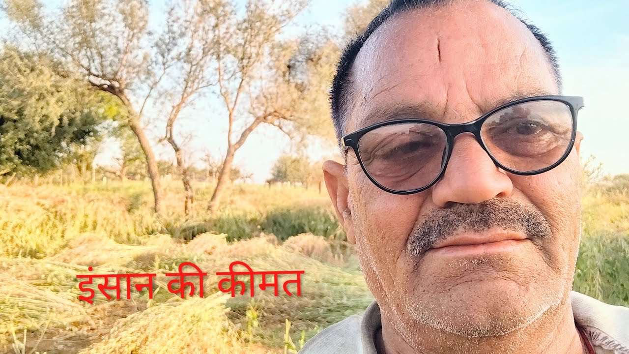 इंसान की कीमत// Banwari Lal Shivrayan// Febuary 2026