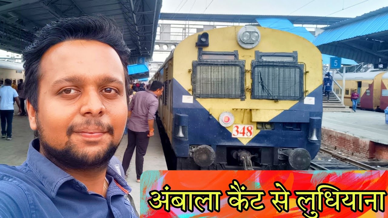 अंबाला कैंट से लुधियाना | MEMU Passenger Train Journey from Ambala Cantt To Ludhiana
