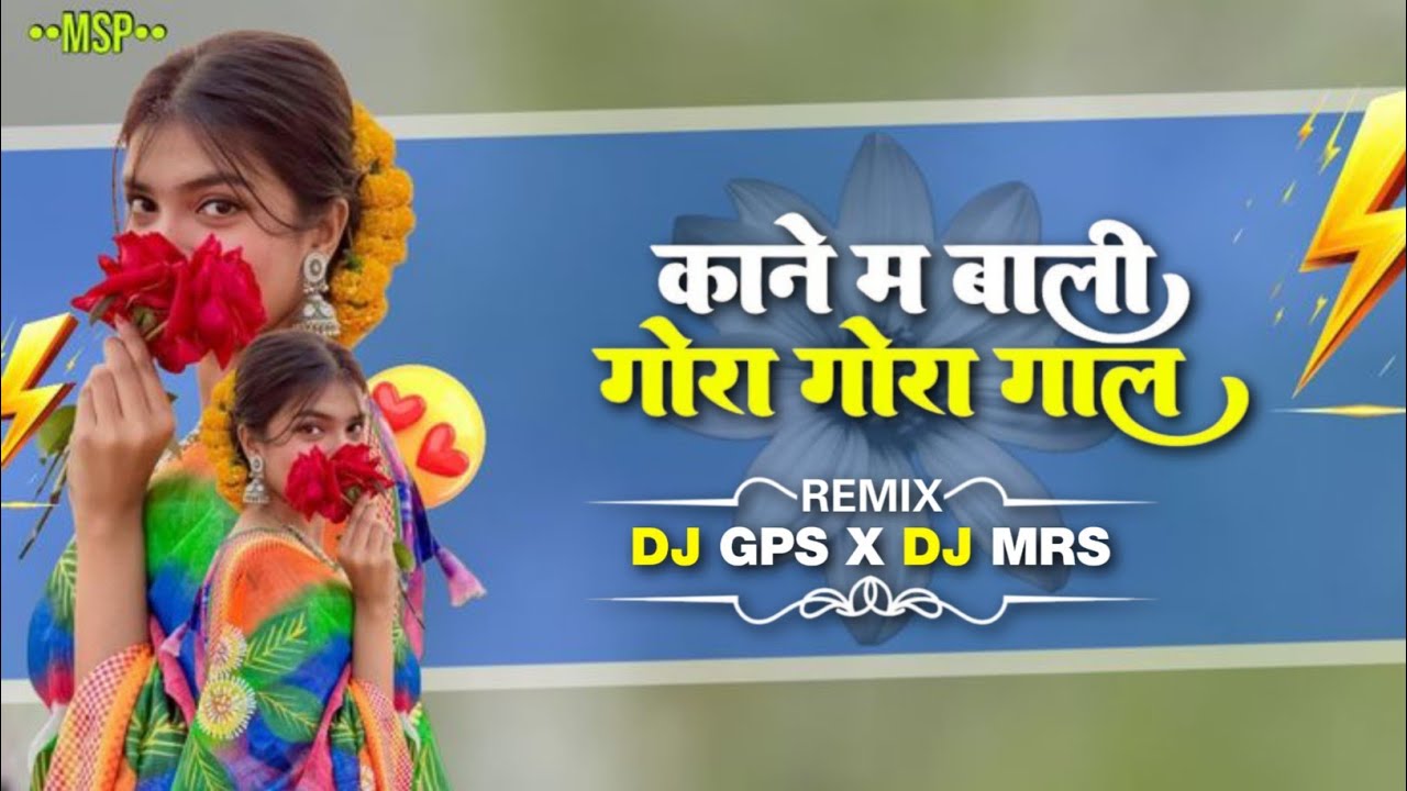 KANE MA BALI _ CG DJ SONG _ BASS BOOSTED _ DJGPS & DJ MRS KANKER