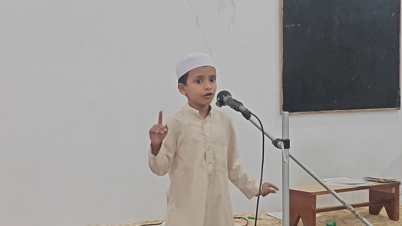 Qayamat kay baremai | Shaik Mahirul Husain bin Hafiz kutubuddin
