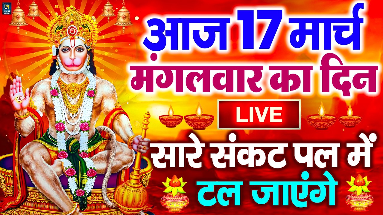 LIVE :शनिवार भक्त्ति -आज शाम इस वंदना को सुनने से शनिदेव जी प्रसन्न होकर सभी मनोकामनापूर्ण करते है