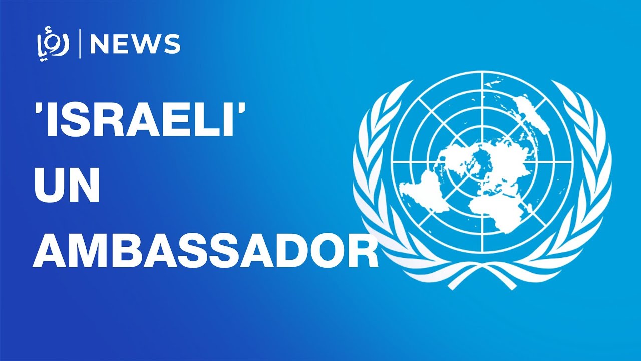 'Israeli' UN Ambassador arrives to testify before inquiry on 'Israel'