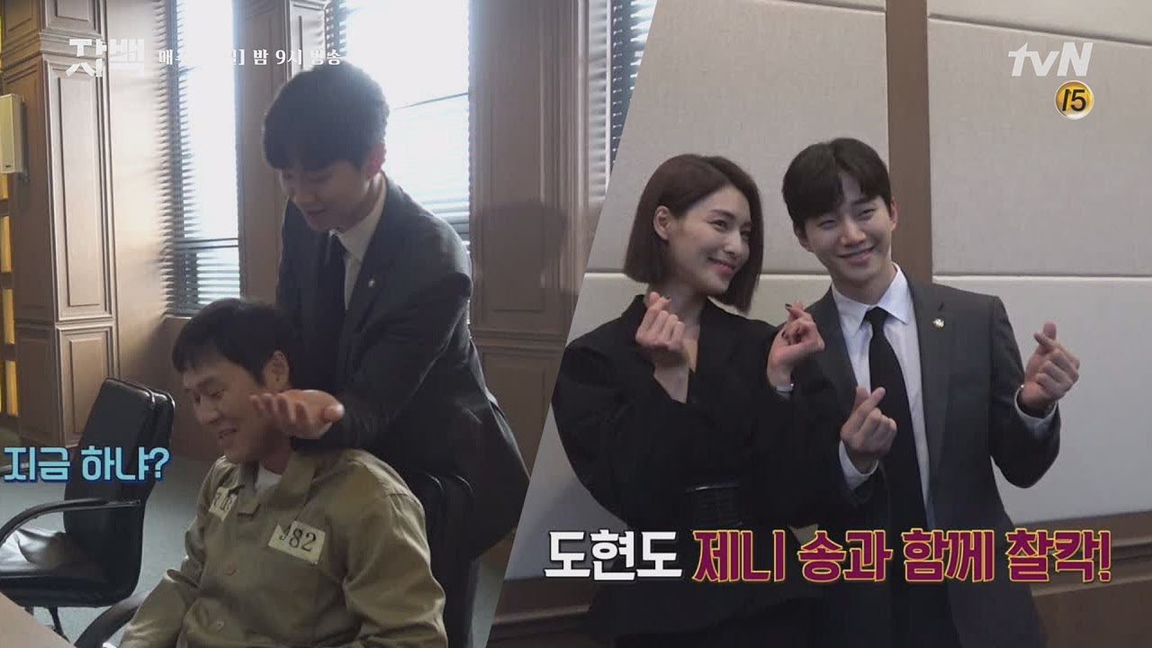 [메이킹] 이준호의 인싸력에는 한계가 없다 - 최변♥조기탁의 반전 브로맨스! 자백 confession