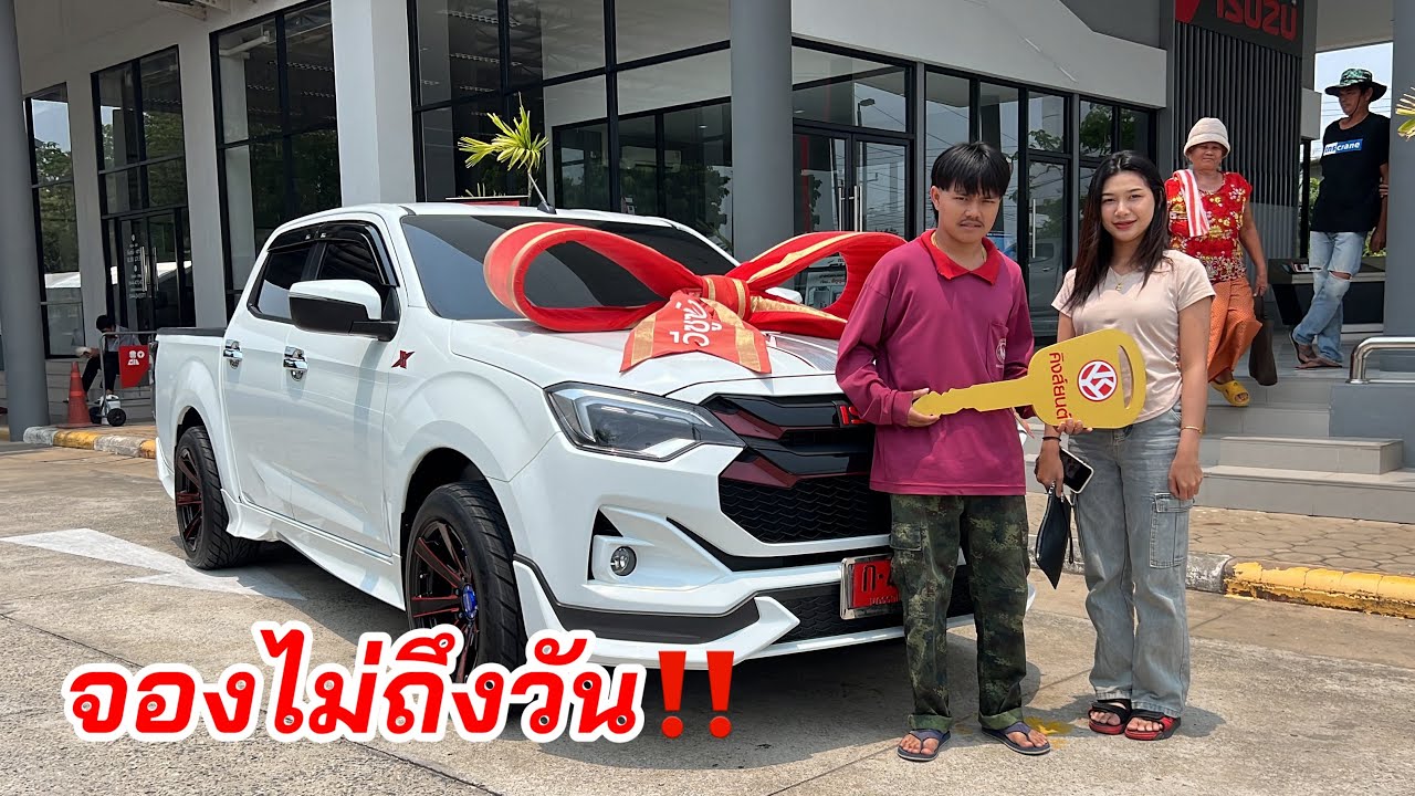 จองไม่ถึงวัน!! ลูกค้าได้รถกลับบ้าน #isuzu2024 #อีซูซุตัวใหม่