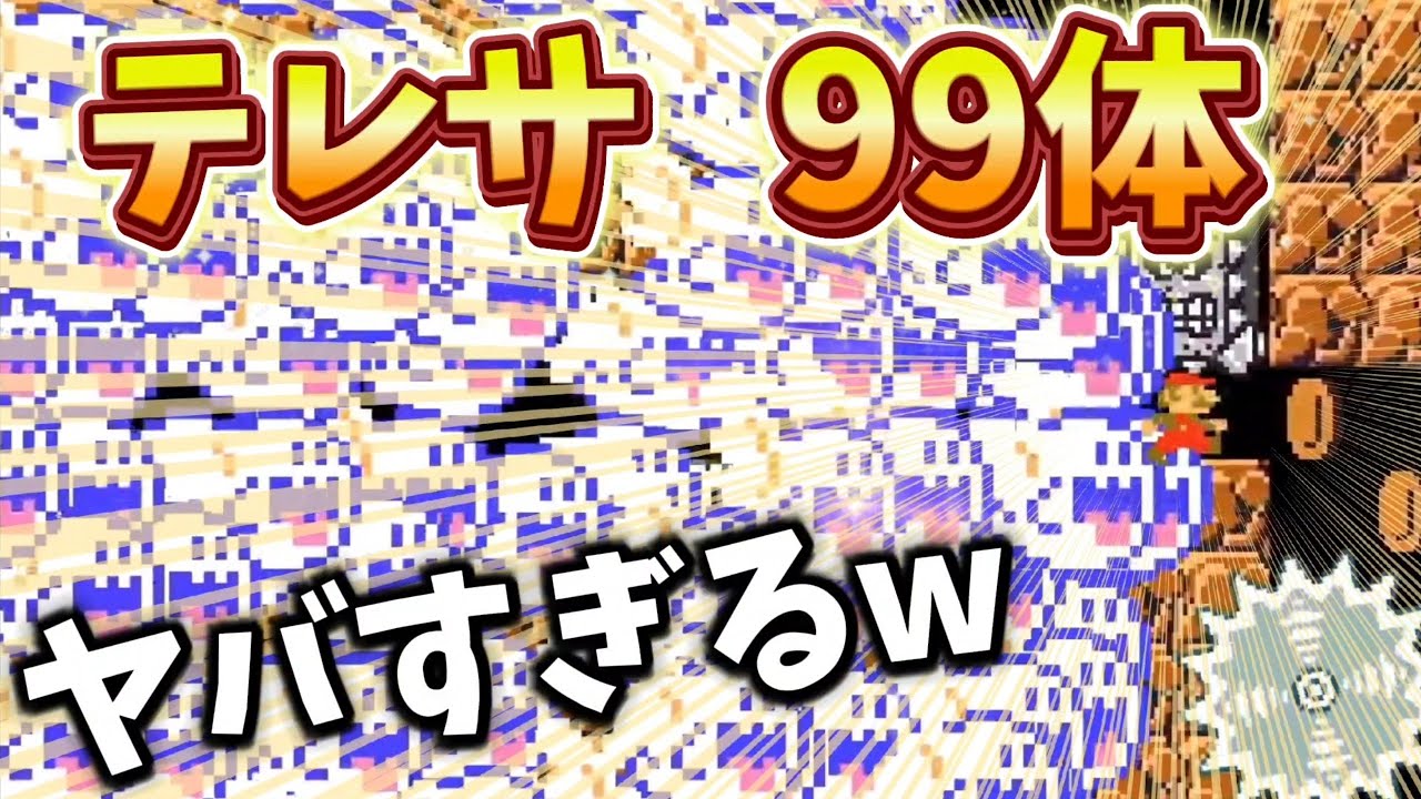 【マリオメーカー2】ギリギリで避けるスピードランが怖すぎたwww 