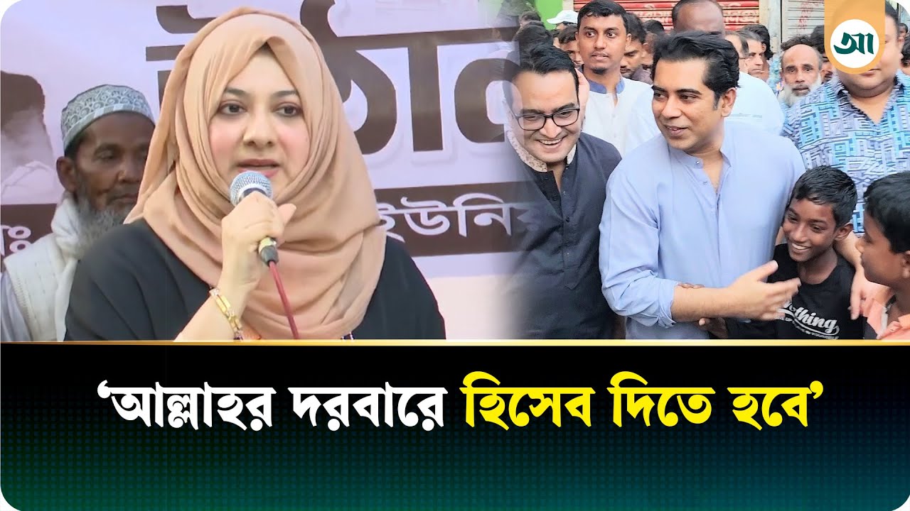 উঠান বৈঠকে পার্থর গরুর গাড়ির পক্ষে ভোট চাইলেন সহধর্মিণী  | Ajker Patrika