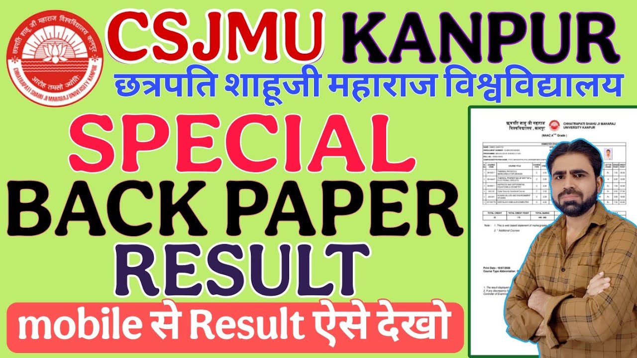 Special Back Paper Result Kaise Dekhe | CSJMU Special Back Paper Result | Special Back Paper 😊
