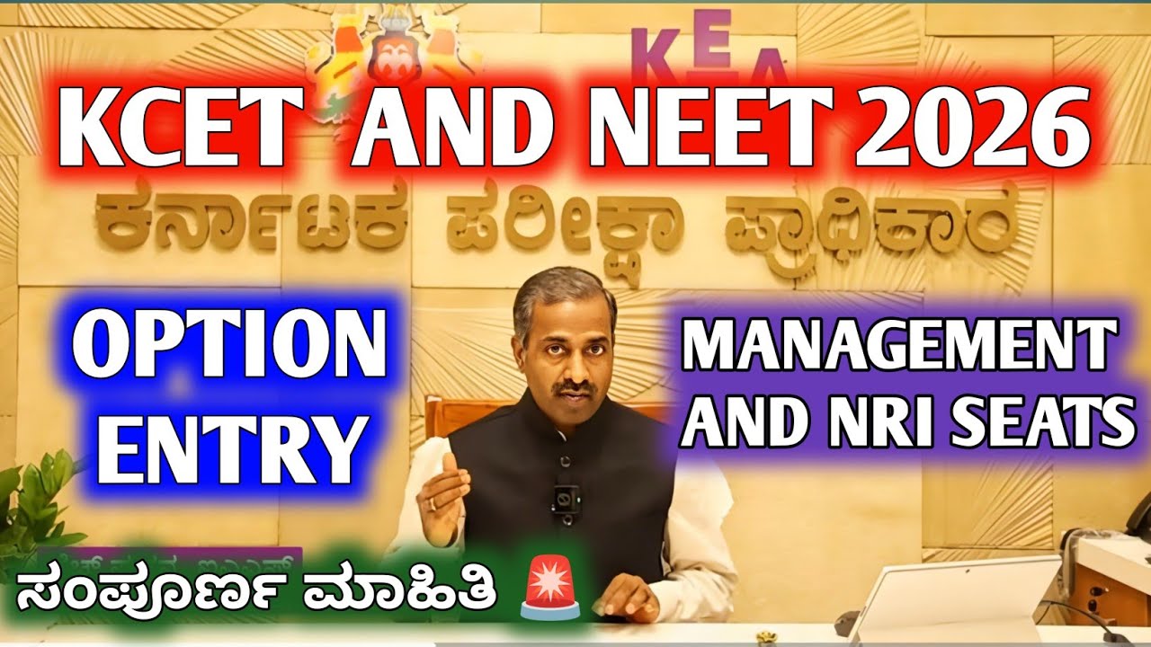 KCET 2026 SEAT MATRIX 🥳|MANAGEMENT AND NRI SEATS⁉️|KEA PRASANNA SIR LIVE UPDATE | OPTION ENTRY🚨