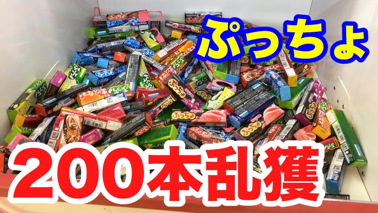 お店が潰れるレベルでぷっちょが獲れる設定ミス台がヤバすぎる件ww 【UFOキャッチャー】