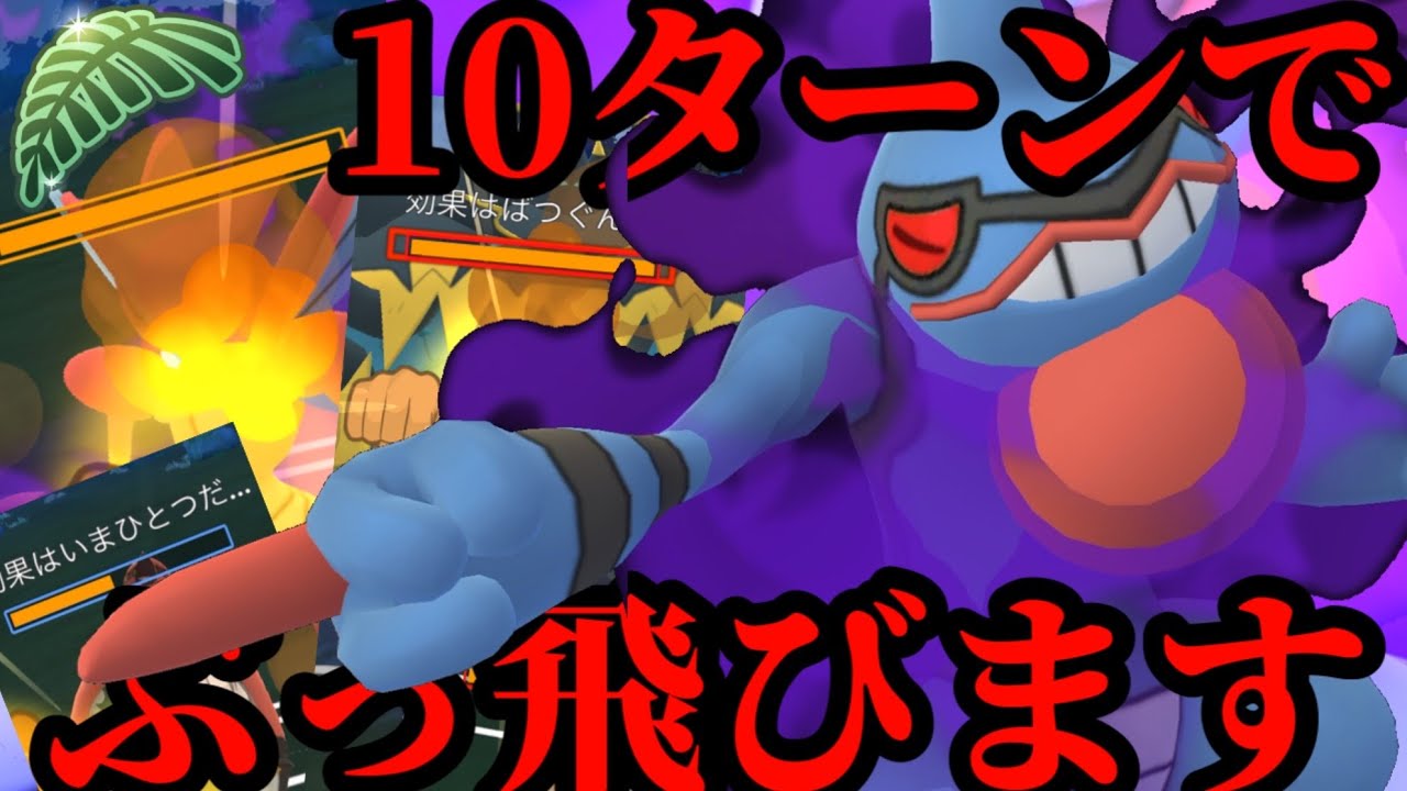 10ターンで一撃必殺！シャドウドクロが気持ち良すぎる！【ジャングルカップ】