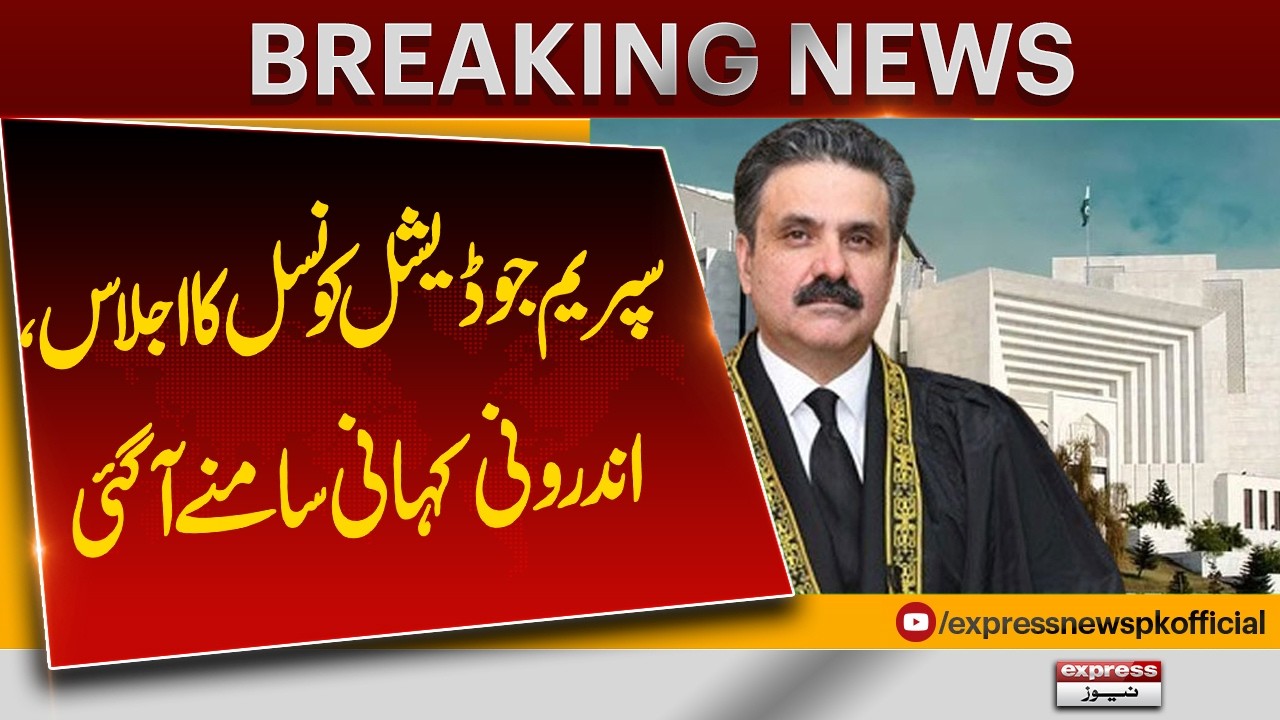 Inside Story of the Supreme Judicial Council Meeting Comes to Light