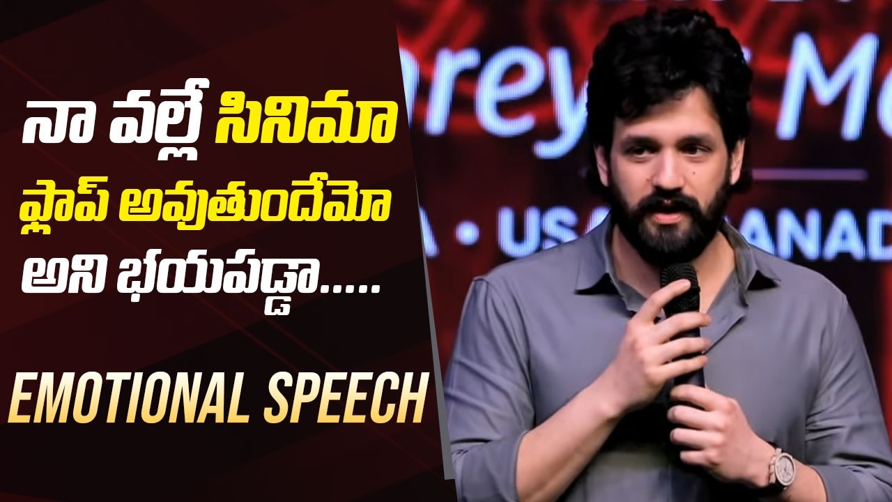 Hero Akhil Emotional Speech @ LENIN BlockBuster Success Meet