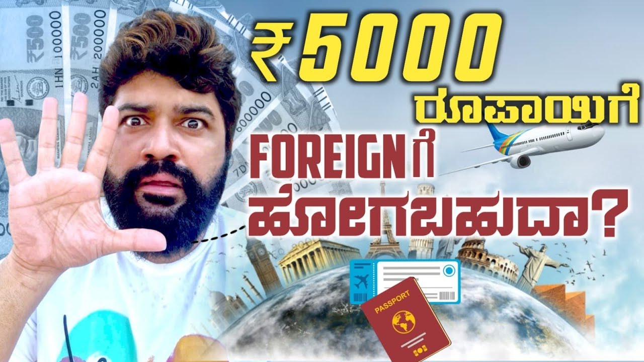 Can you Fly to a foreign country in 5000 rupees? ನಿಜವಾಗ್ಲೂ ಸಾಧ್ಯನಾ? | Global Kannadiga |