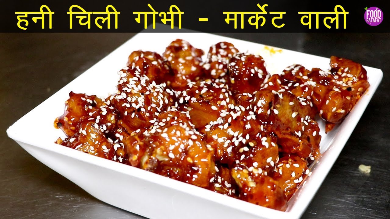 Crispy Honey Chilli Gobi | How To Make Honey Chilly Cauliflower | Street Food