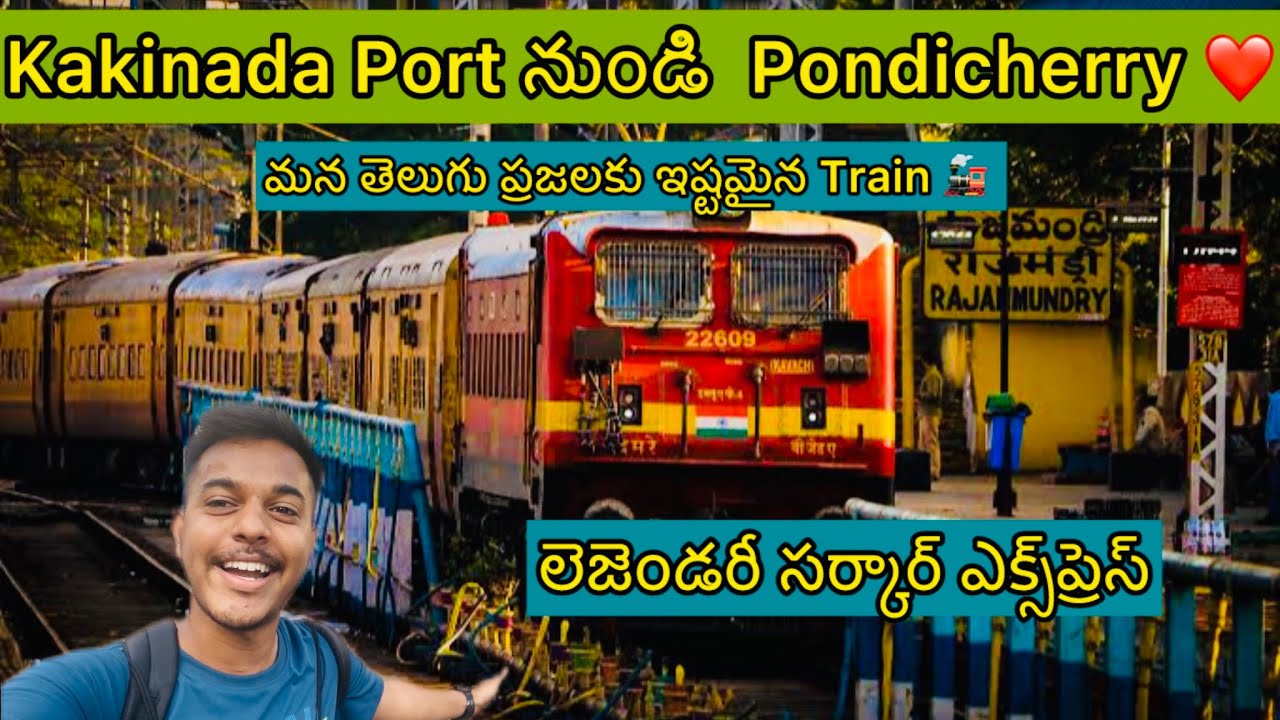 Circar Express Train Journey Vlog || Telugu Train Vlogs || Kakinada Port To Pondicherry 😍 #train