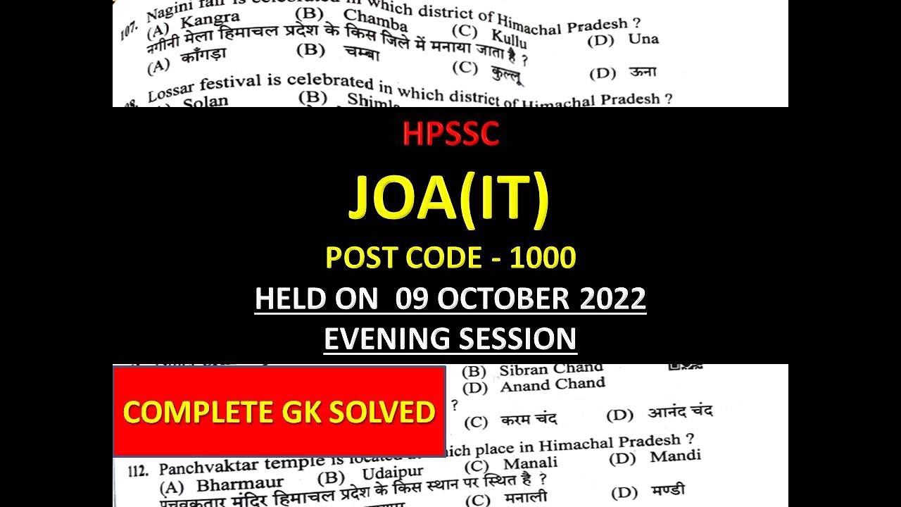 HPSSC JOA(IT)  POST CODE 1000 SOLVED PAPER || JOA(IT)  POST CODE 1000  ANSWER KEY