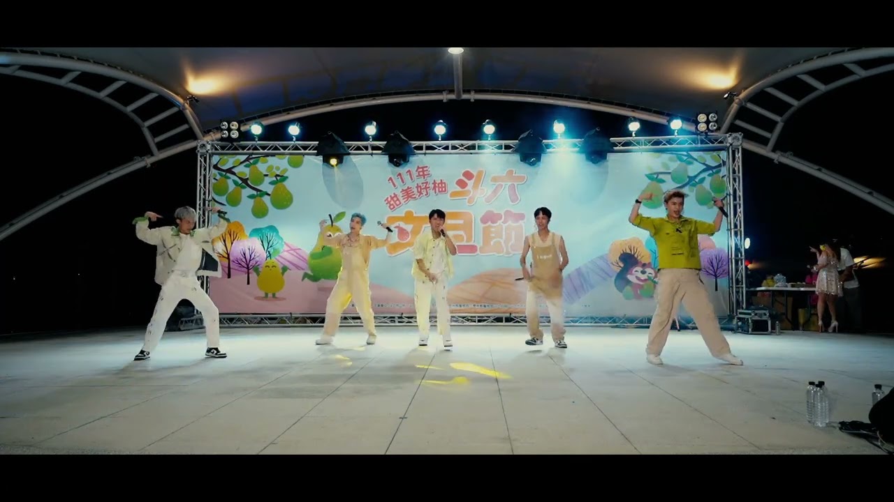 2022斗六文旦節原子少年ATOM BOYZ金星Venus演唱，官方攝影：田中馬拉松拍攝團隊/創意實踐家官方攝影/求婚企劃專業/婚禮錄影/活動錄影專業團隊/商業攝影專業/政府機關指定攝影/運動賽事攝影
