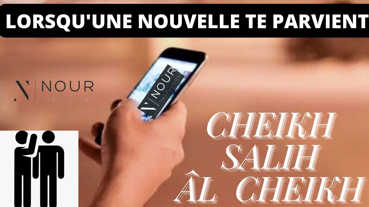 Cheikh Saleh Aal Sheikh - Lorsqu'une nouvelle te parvient