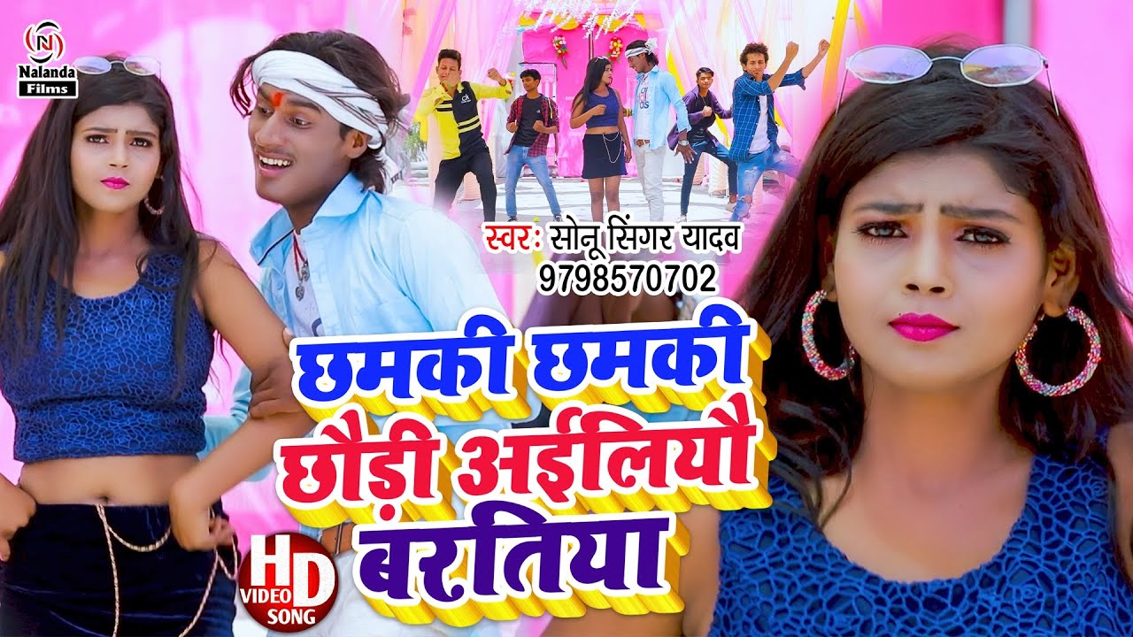 #Sonu